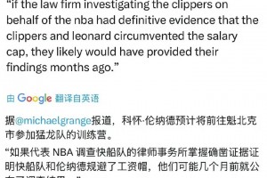 据外媒报道伦纳德预计将参加猛龙队的训练营，新赛季还是有机会？